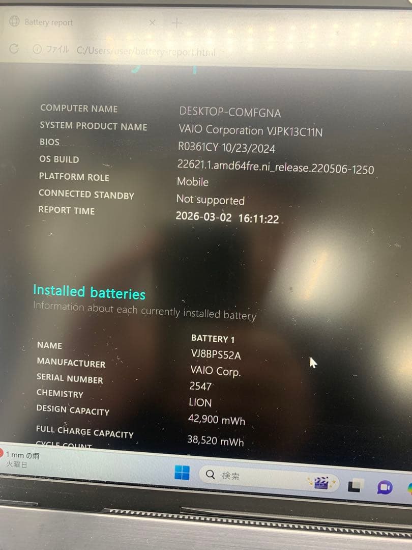 Windowsノート本体 VAIO vjpk13c11n