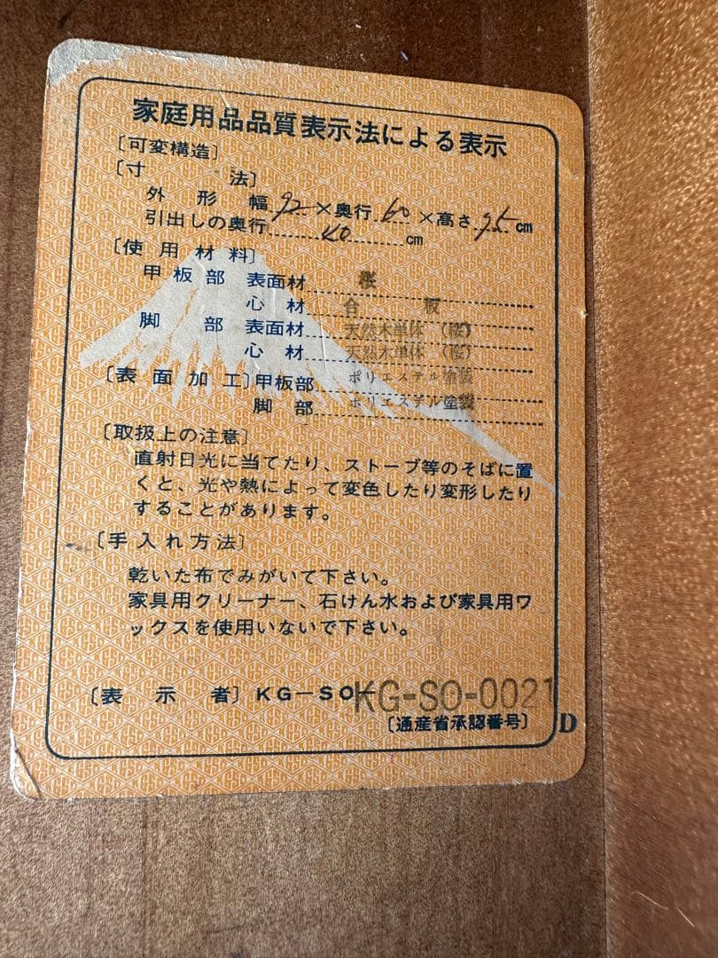 【デスク】JAPAN　FURNITURE　徳田家具　TOKUDA　木製デスク