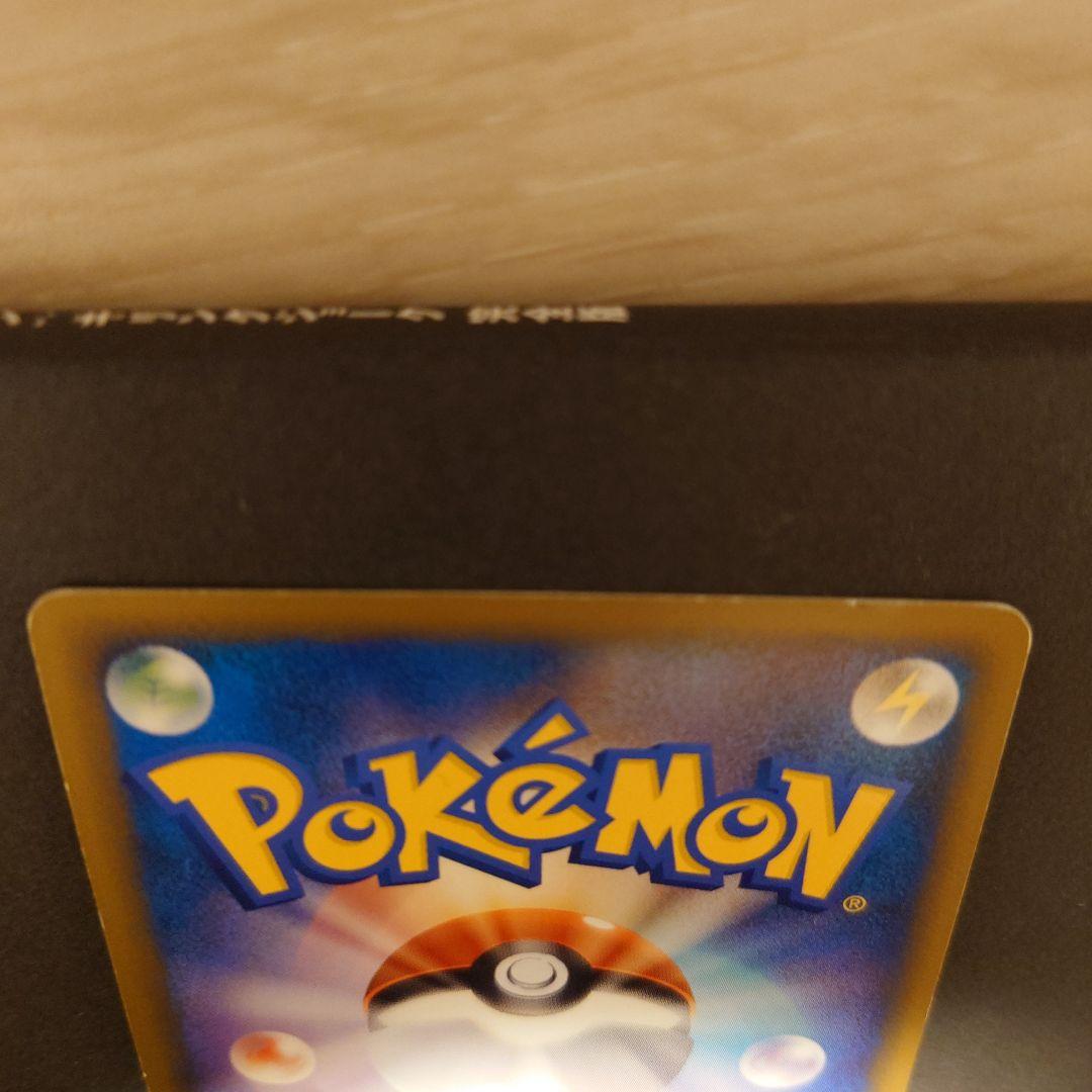 ポケモンカード ピカチュウ ワールド イタリア PW プロモ 海外