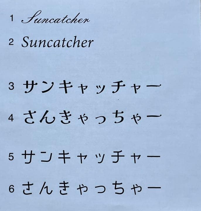 サンキャッチャー