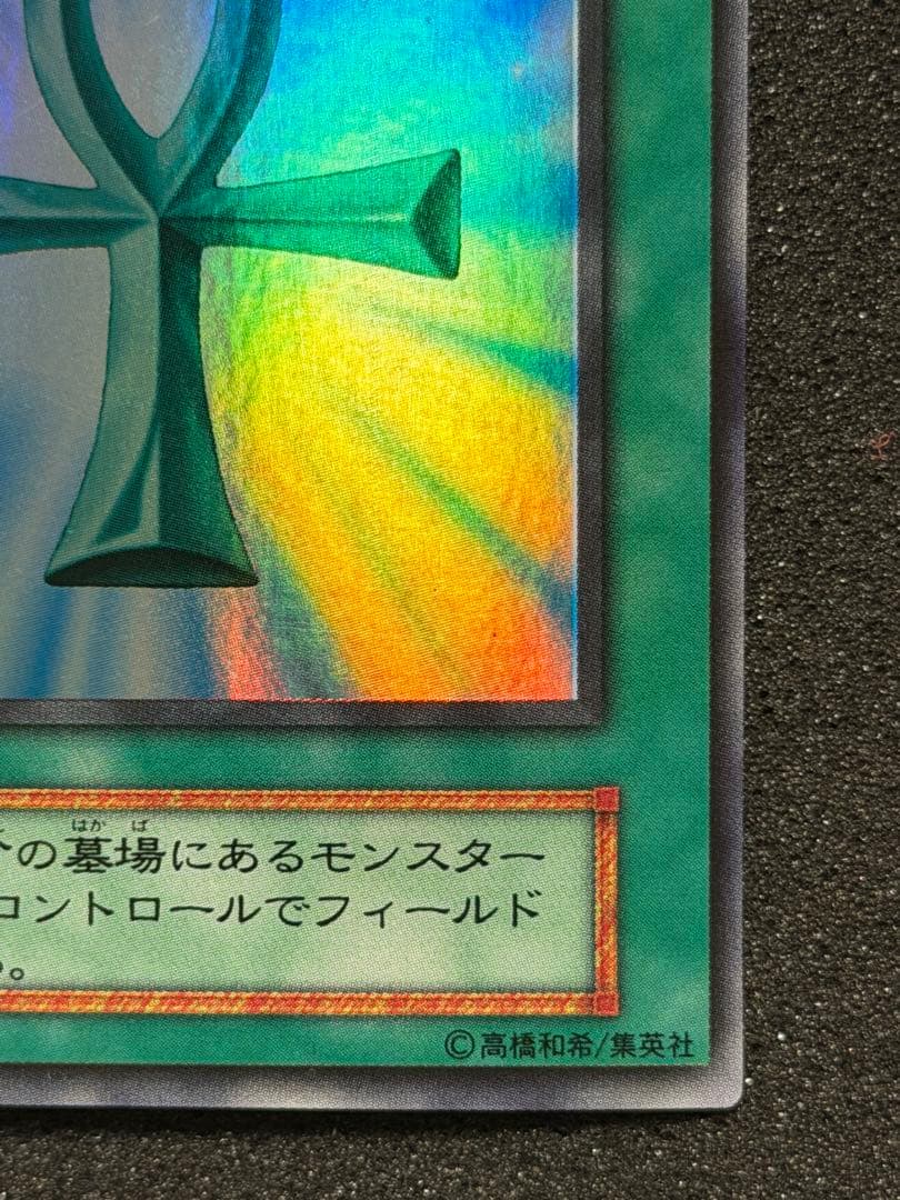 遊戯王OCG 死者蘇生 初期 スーパー