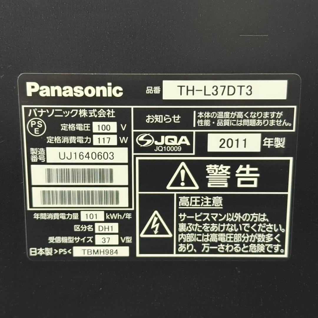 Panasonic 37インチ 液晶テレビ VIERA モニター d5567