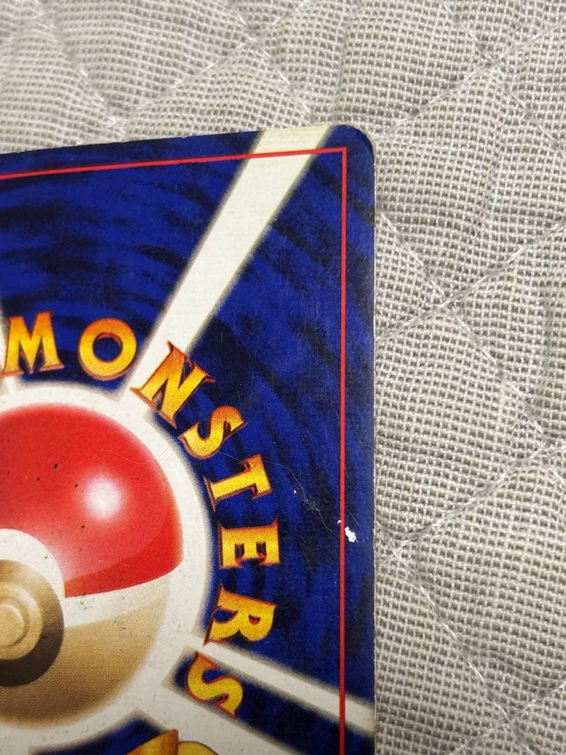 野*口様 ミュウツー マーク無し