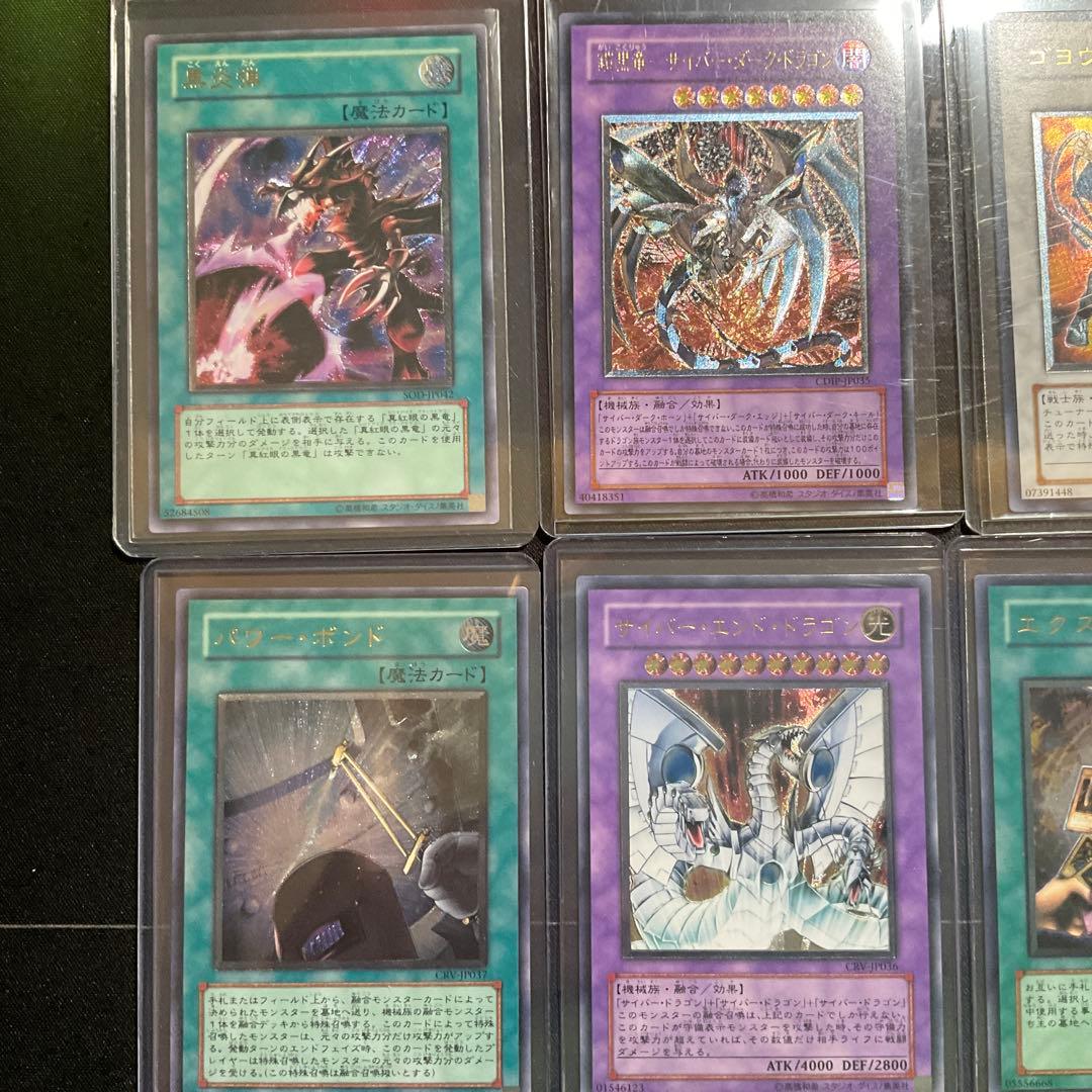 ゆ*う様 遊戯王OCG レリーフ 8枚
