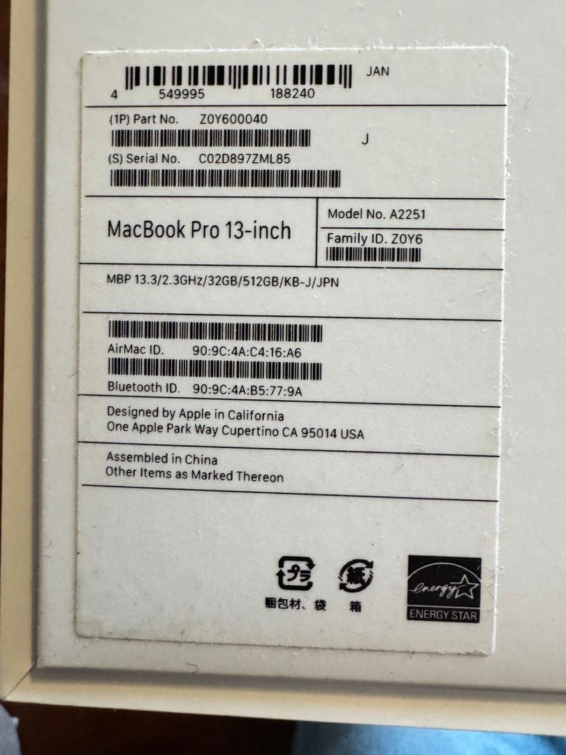 MacBook Pro 32GB 512GB i7 13インチ 2020