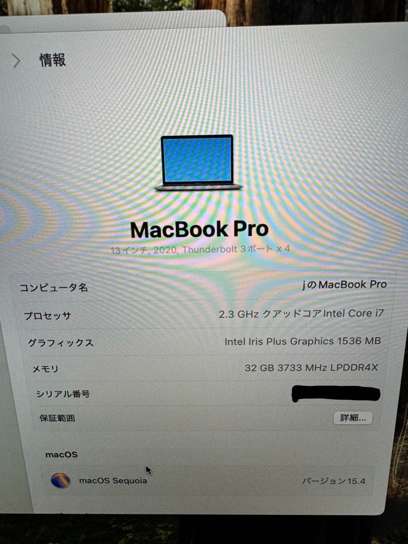 MacBook Pro 32GB 512GB i7 13インチ 2020