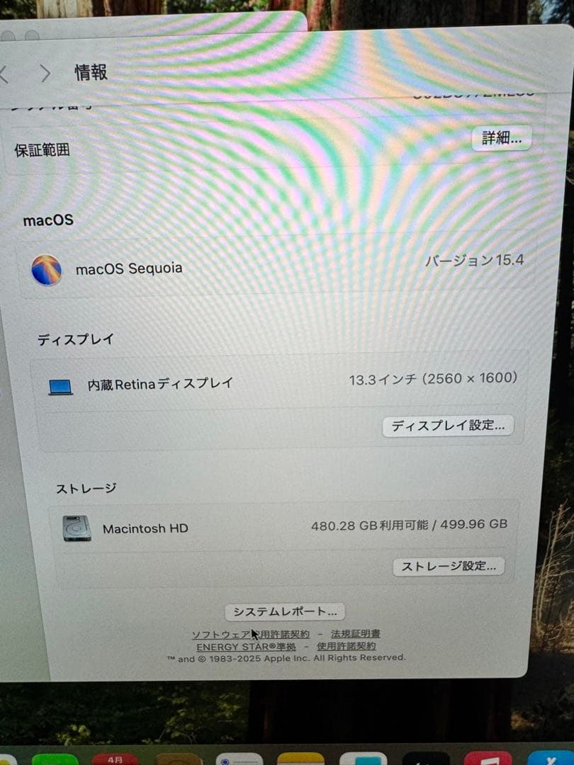 MacBook Pro 32GB 512GB i7 13インチ 2020