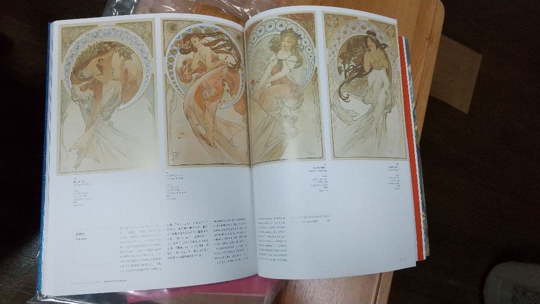 プラハ直輸入 ミュシャ 三大美人画日本未販売 絵画本 チラシのおまけ付きセット