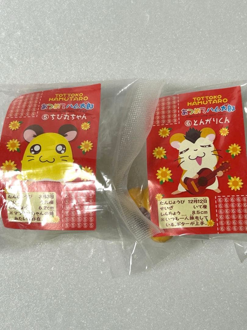 とっとこハム太郎 あつめてハム太郎1・2 ￼￼ ① ②全8種8個 合計16個