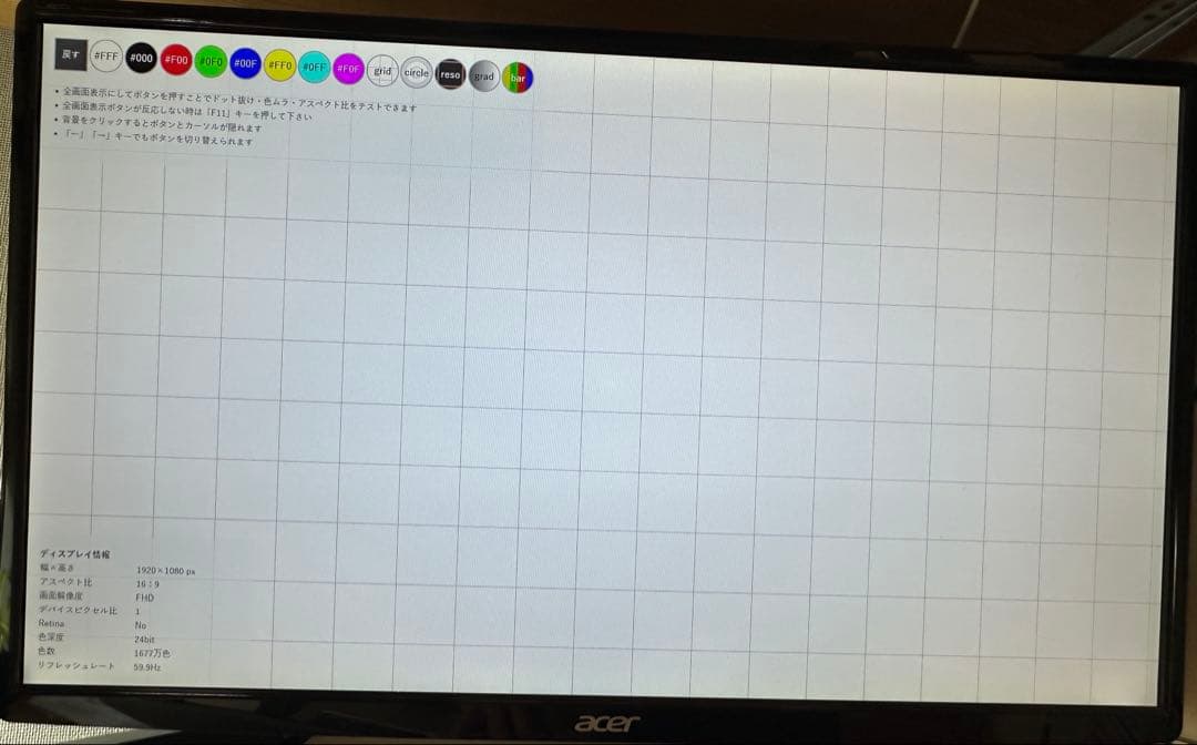 Acer 27インチ ディスプレイ 本体