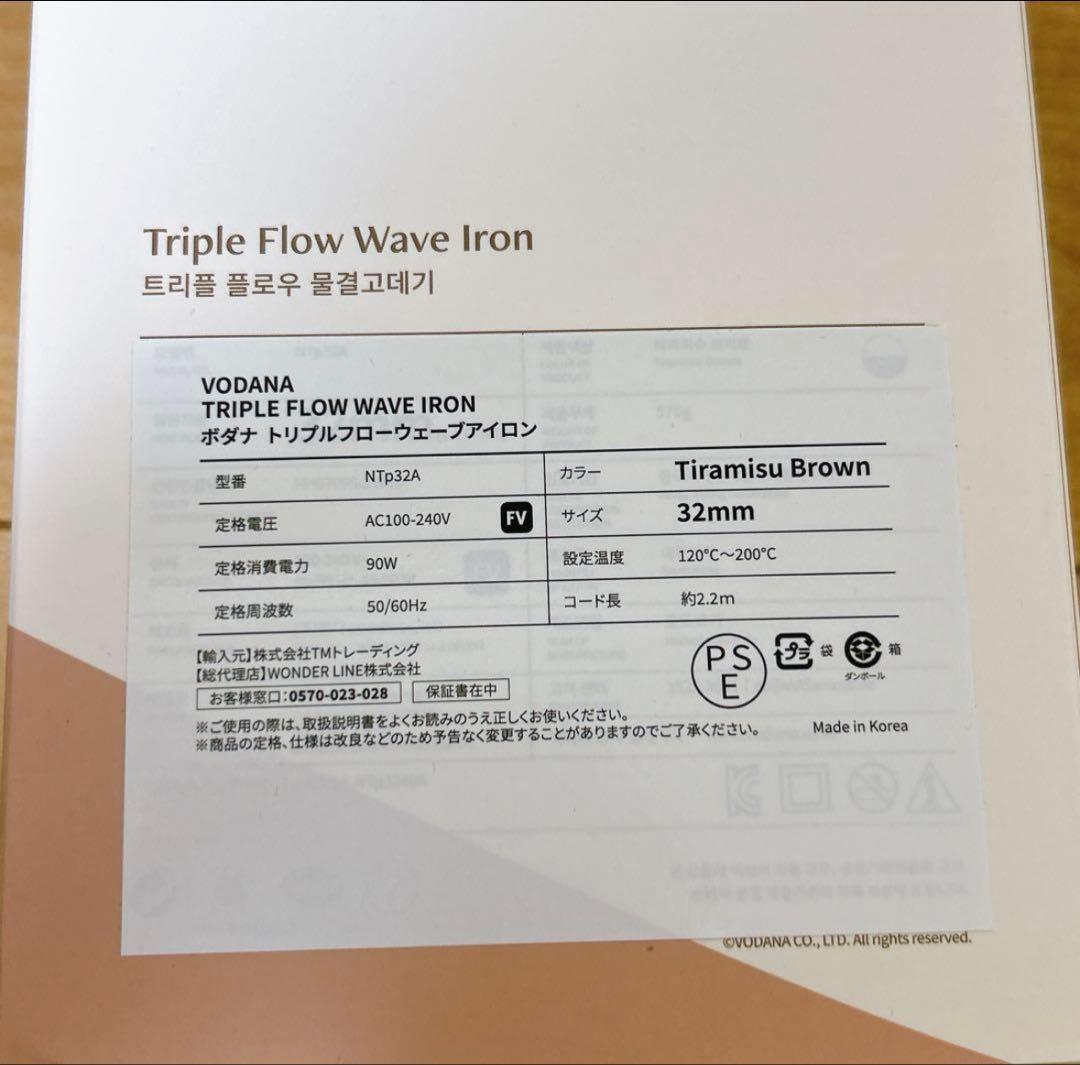VODANAウェーブアイロン32mm