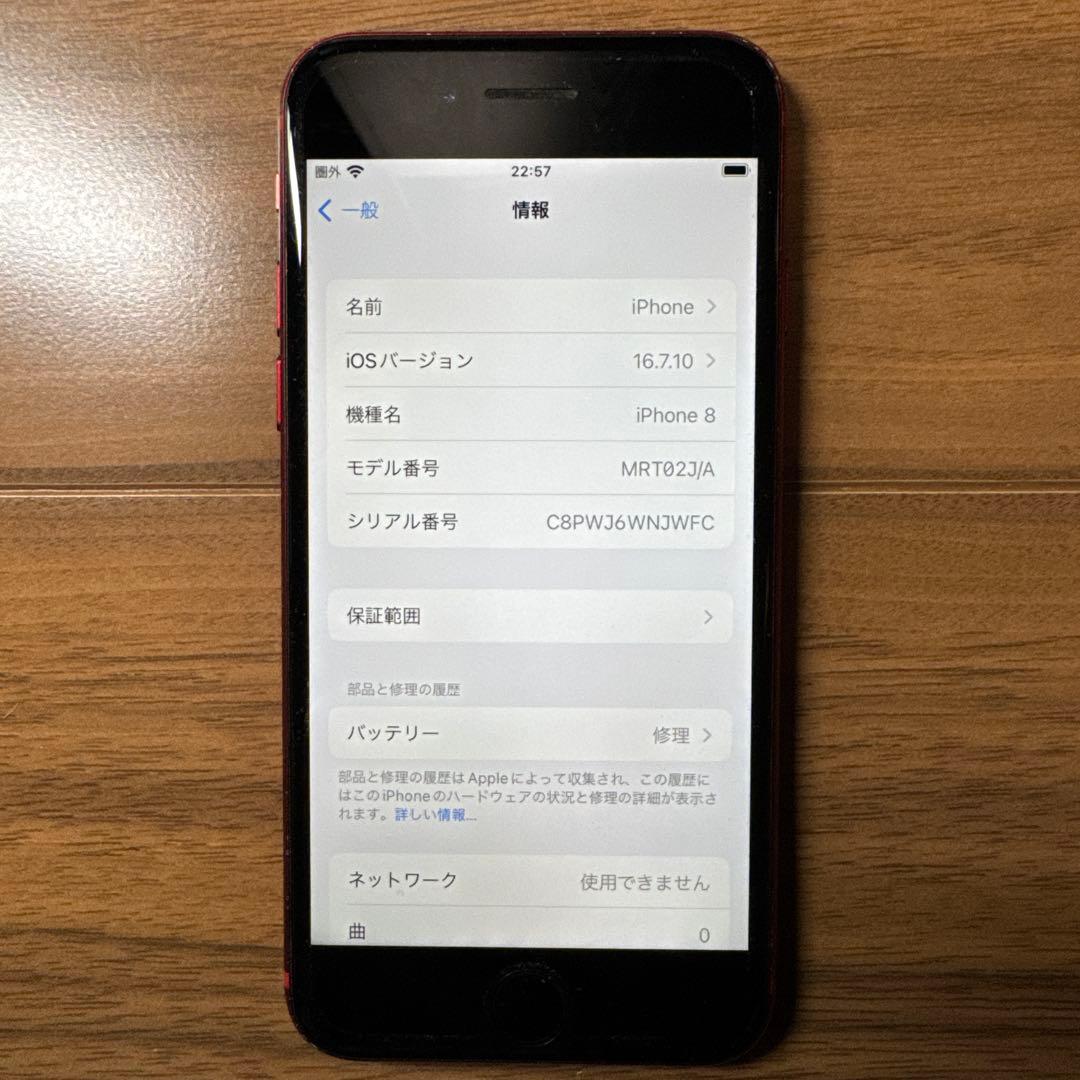 iPhone 8 256GB RED SIMフリー 美品