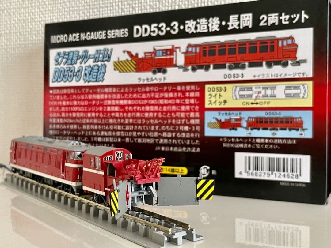 マイクロエース A6155 DD53-3 改造後 長岡 2両セット