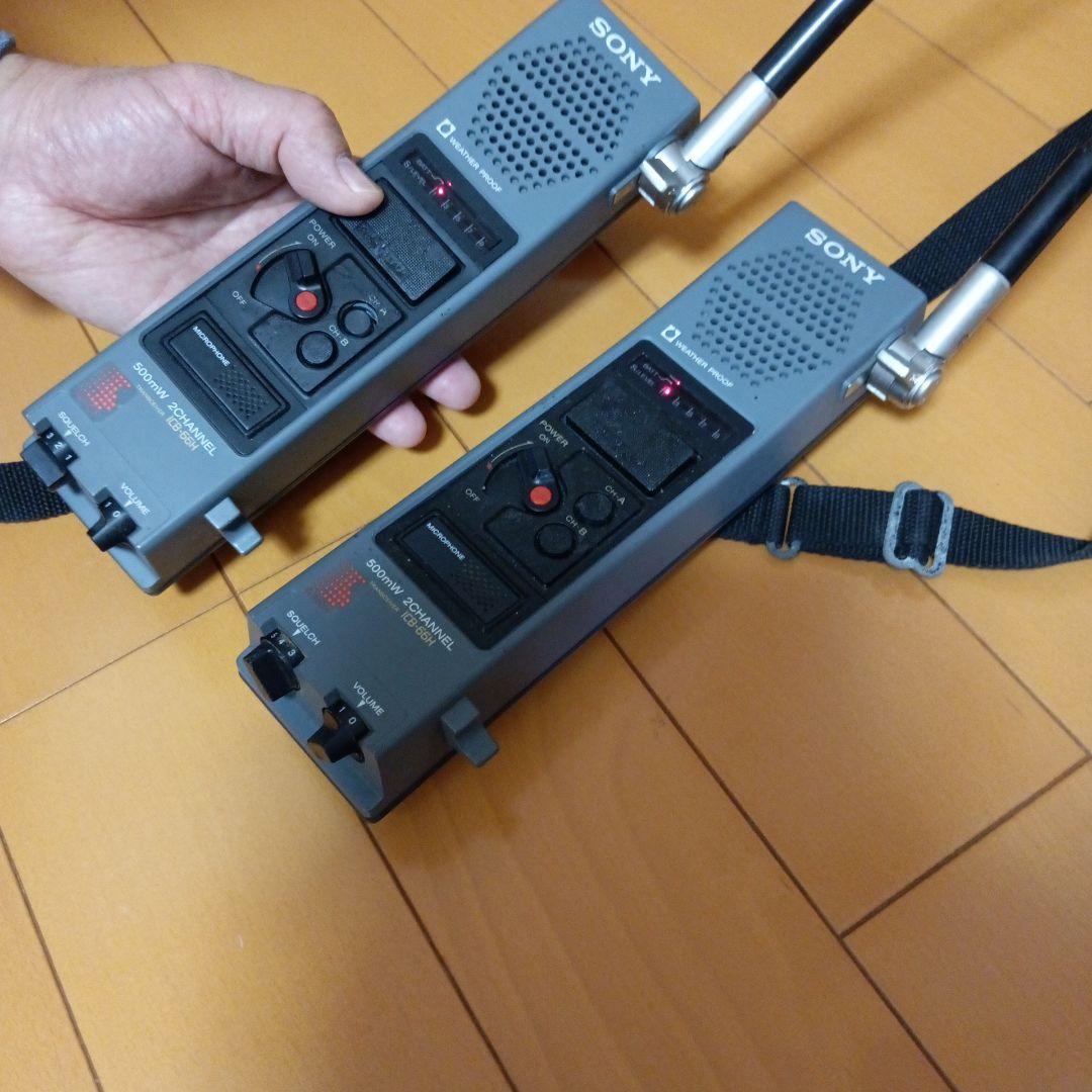 昭和レトロ　SONY トランシーバー 2台セット「ICB-66H」アンティーク