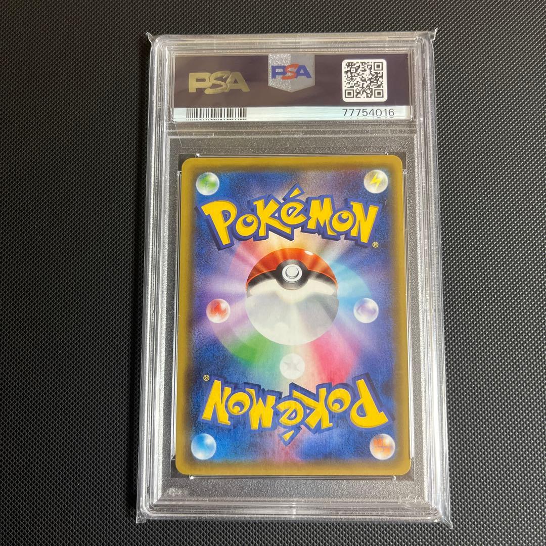 ポケモンカード ピカチュウV SR PSA10