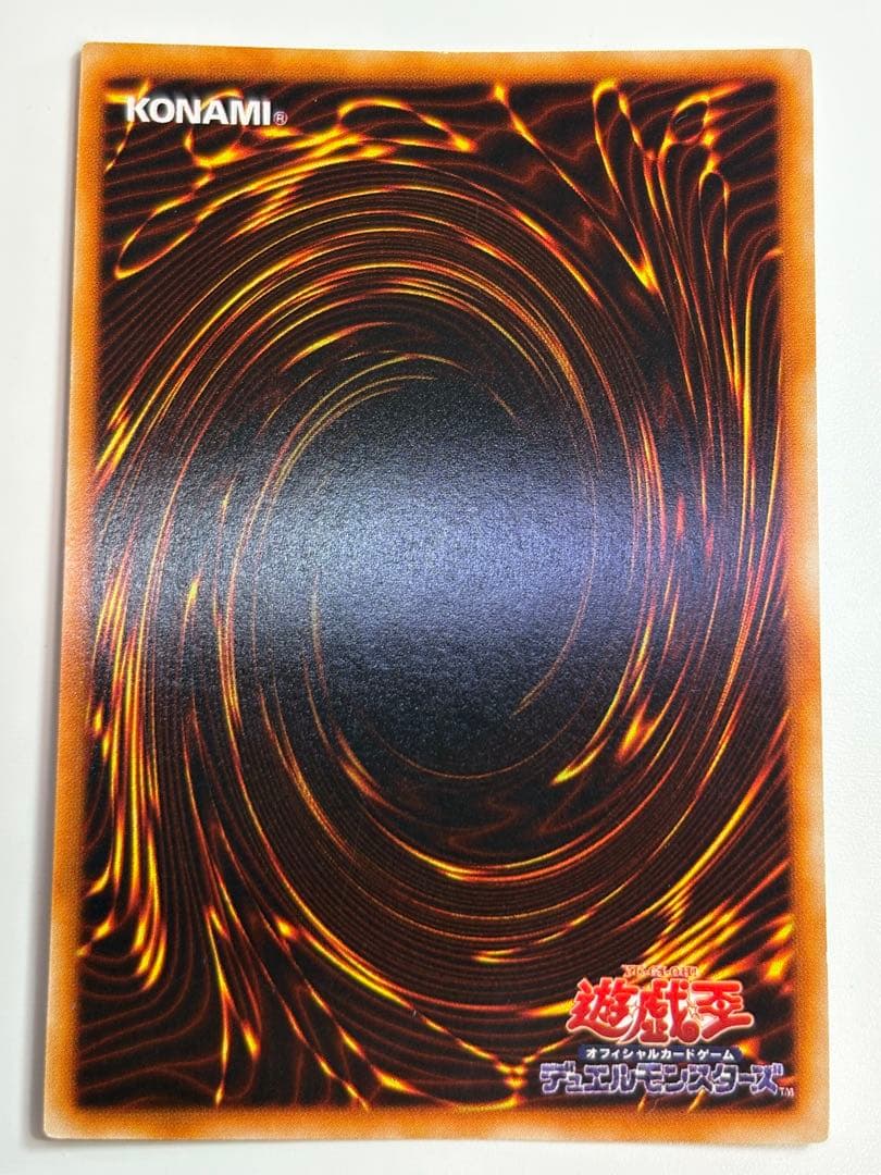 ①新品みたいです。青眼の白龍 初期 ウルトラレア 遊戯王