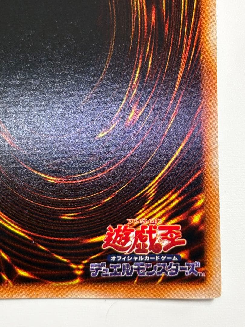 ①新品みたいです。青眼の白龍 初期 ウルトラレア 遊戯王