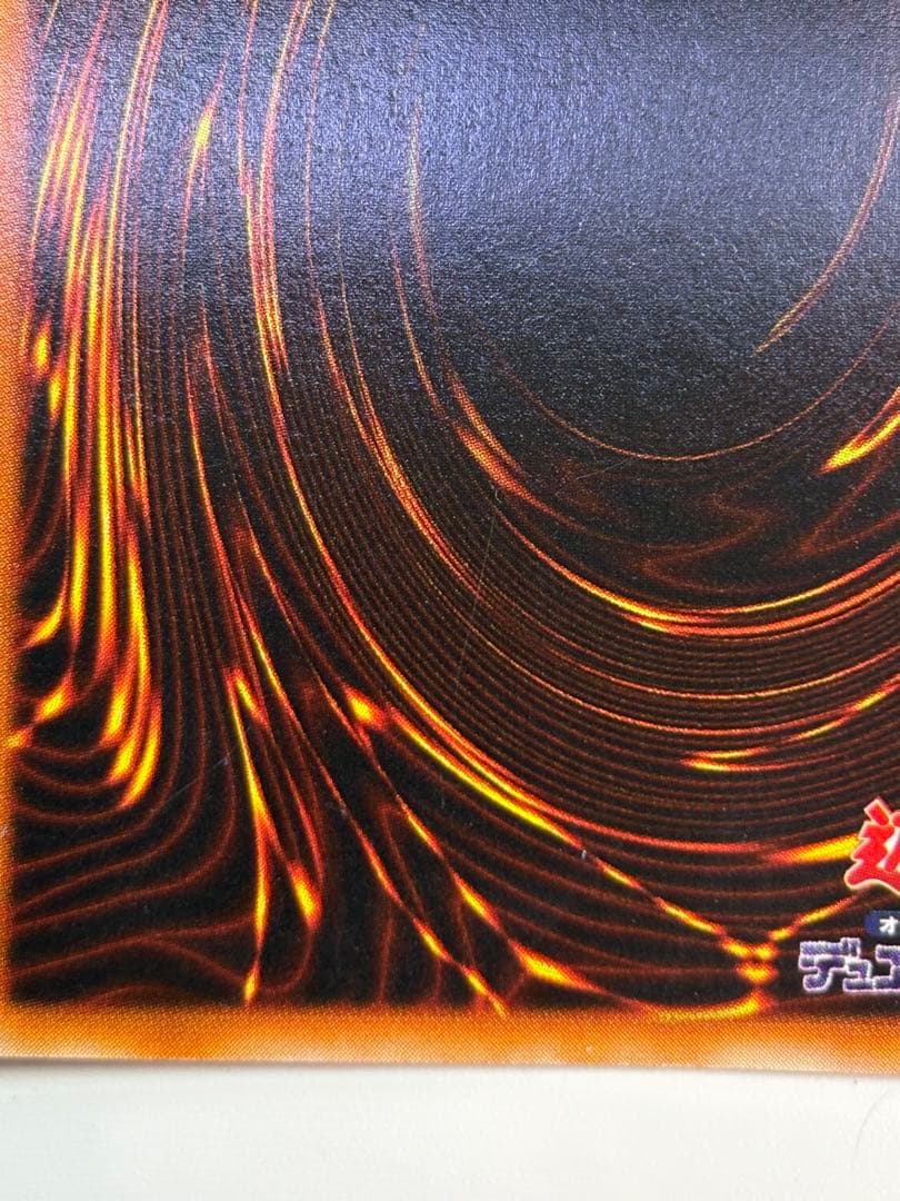 ①新品みたいです。青眼の白龍 初期 ウルトラレア 遊戯王