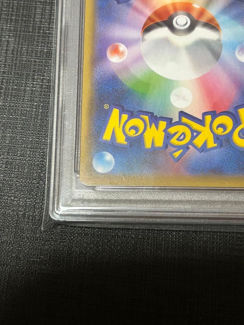 ユウリ　SR PSA10