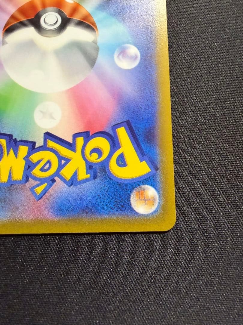 美品　リザードンvstar sar