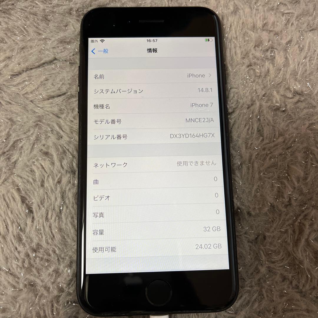 Apple iPhone 7 32GB ブラック
