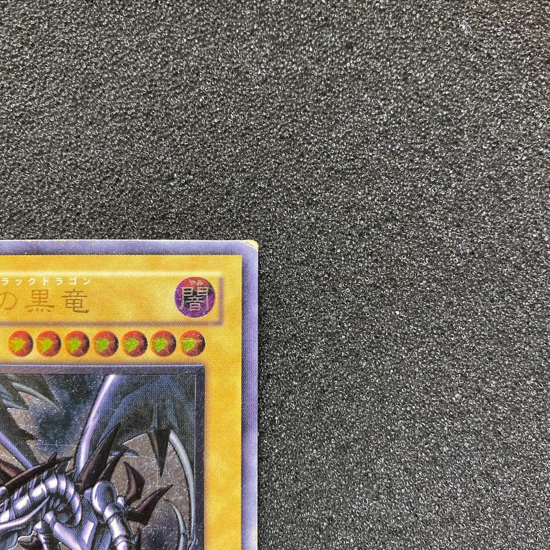 メ*ん様 遊戯王　真紅眼の黒竜　レッドアイズ・ブラックドラゴン　レリーフ