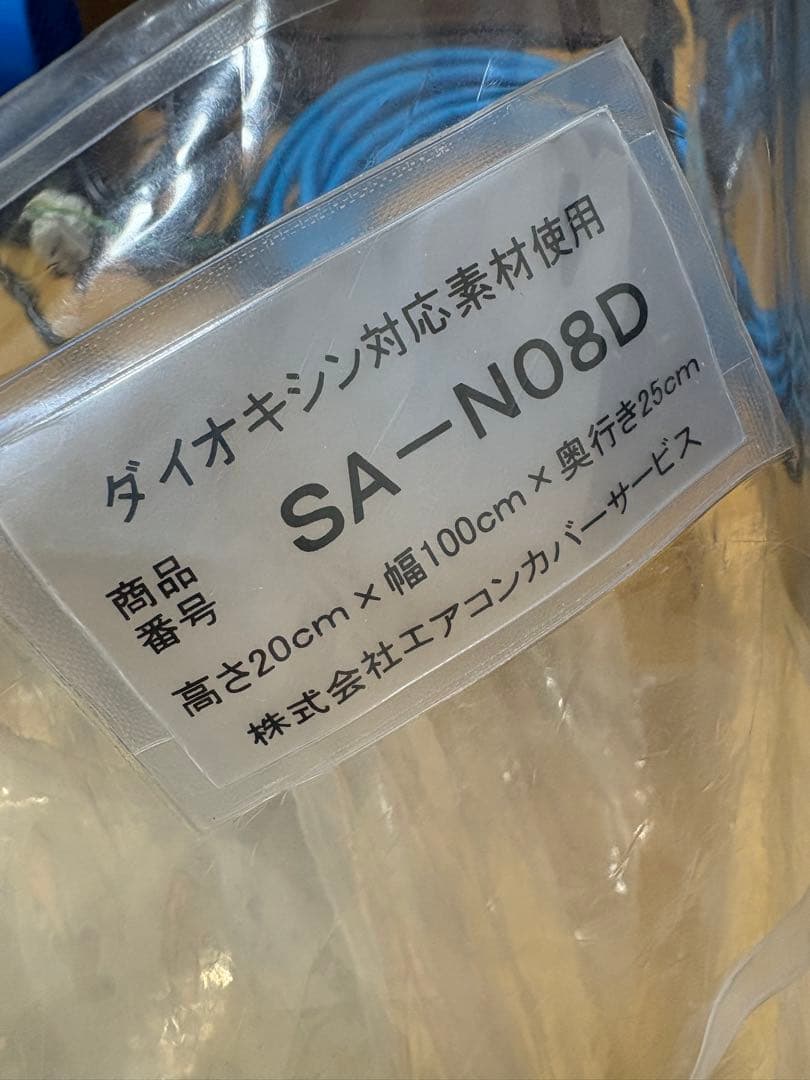 エアコン 高圧洗浄機 MSW029M-AC-1 洗浄カバー 噴射機 などセット