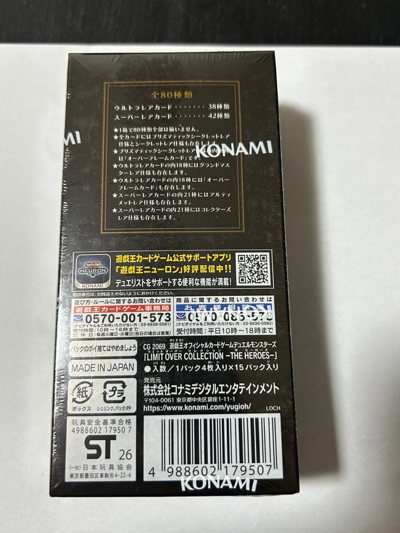 [シュリンク付]遊戯王 リミットオーバーコレクション 1BOX