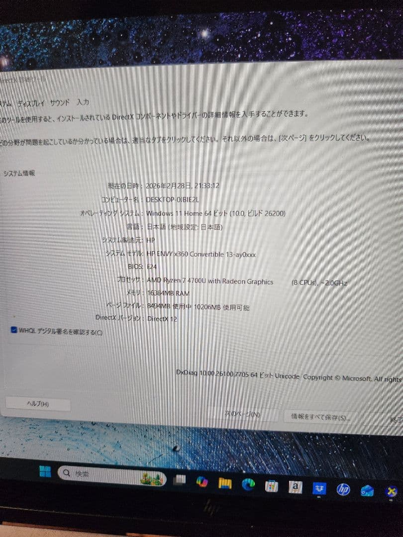 hp envy x360 13-ay0050au　ノートパソコン