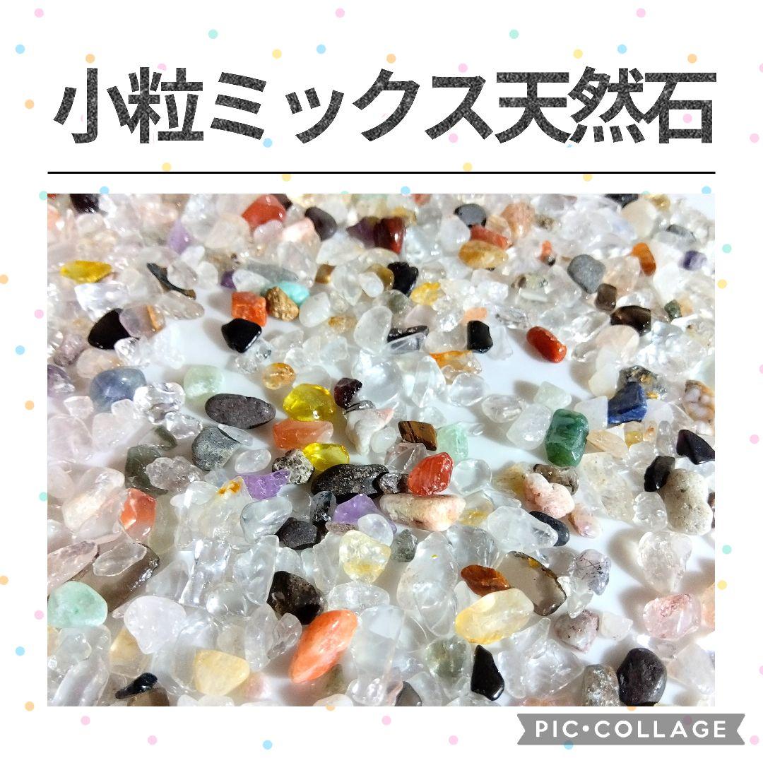 5種類　選べる天然石　水晶　さざれ　20kgセット　さざれ石　細石　まとめ売り