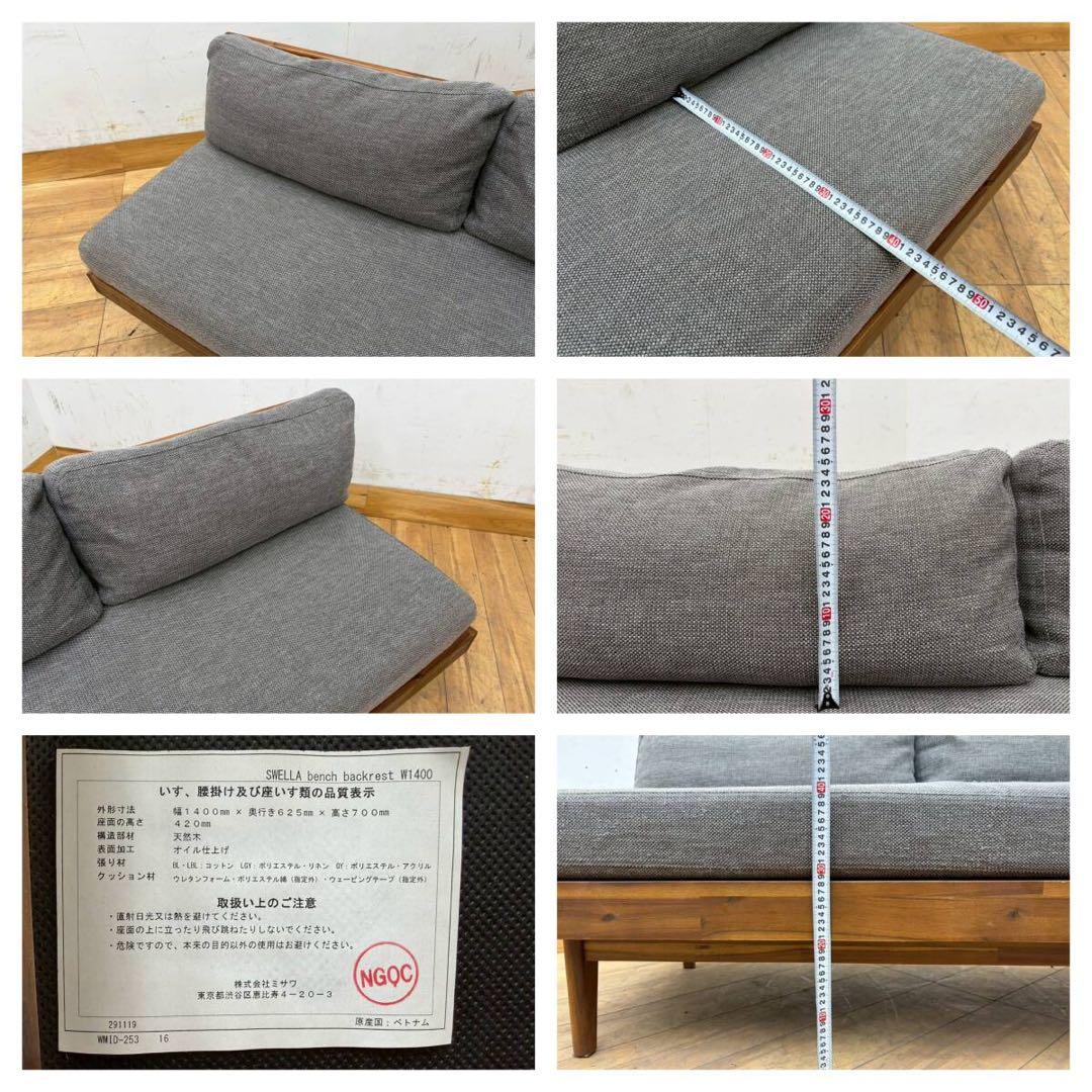 unico ウニコ SWELLA スウェラ ベンチアームレスソファ　グレー