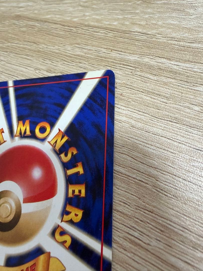 ギャラドス HP90 No.130 ポケモンカード　旧裏