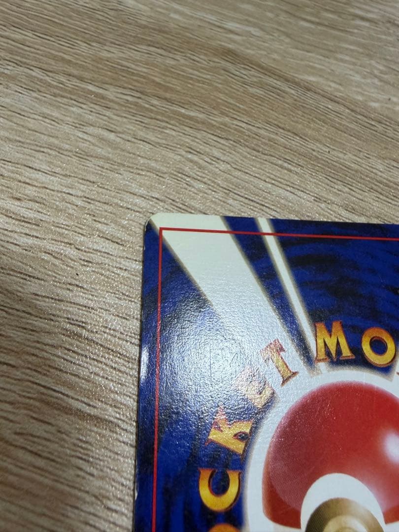 ギャラドス HP90 No.130 ポケモンカード　旧裏