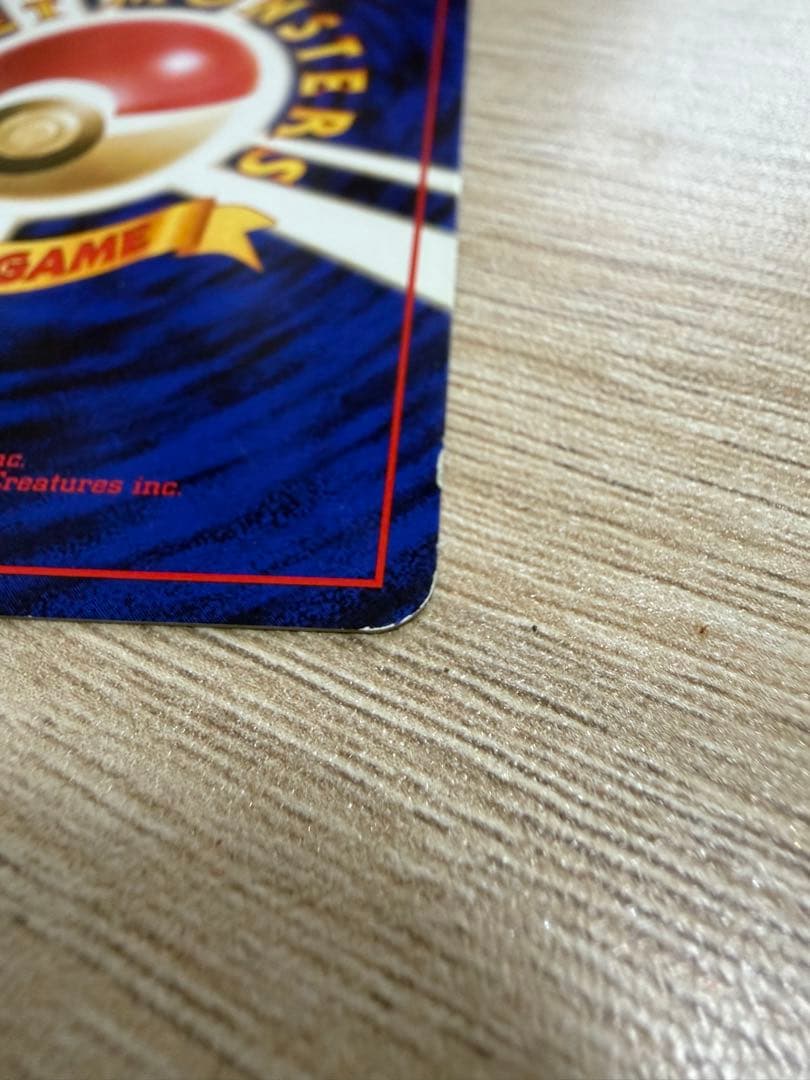 ギャラドス HP90 No.130 ポケモンカード　旧裏