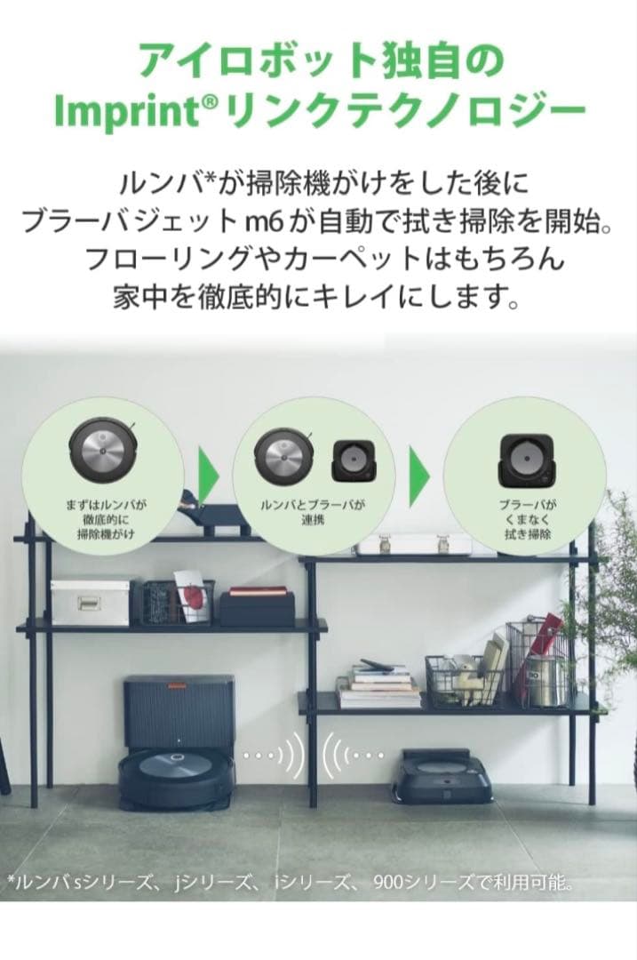 ルンバ j7 ロボット掃除機 アイロボット 高性能カメラ Alexa対応