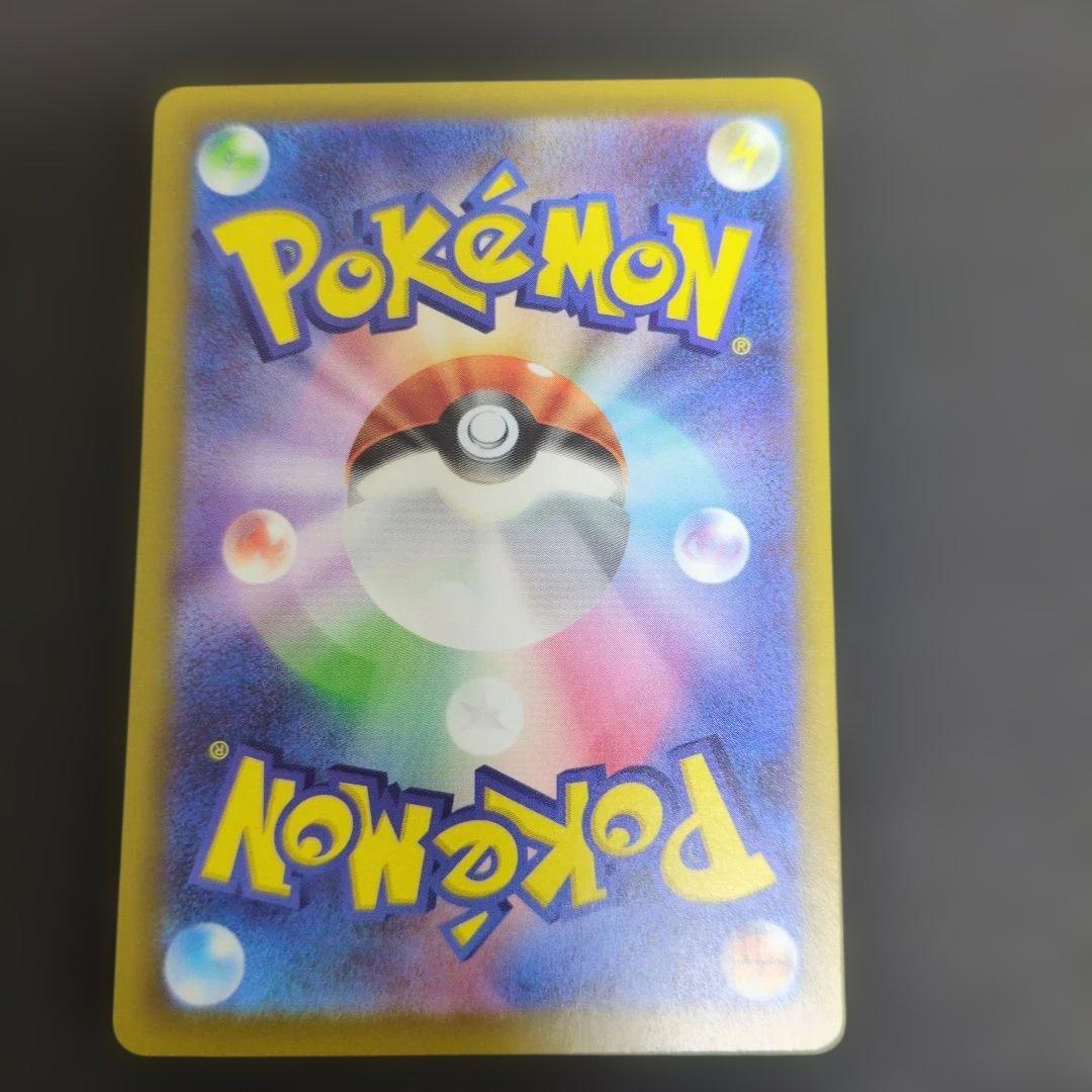 ポケモンカード　ピカチュウex　243/193　SAR