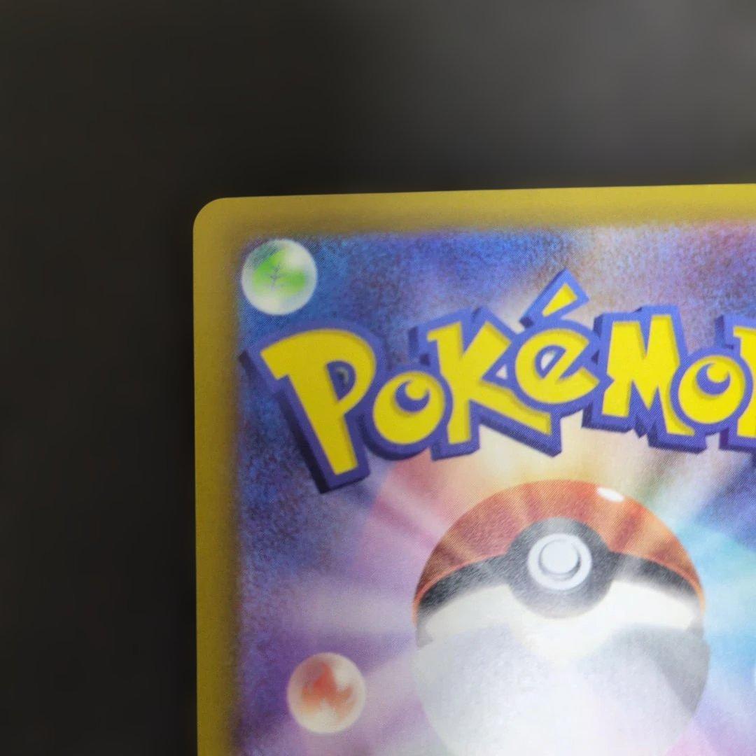 ポケモンカード　ピカチュウex　243/193　SAR