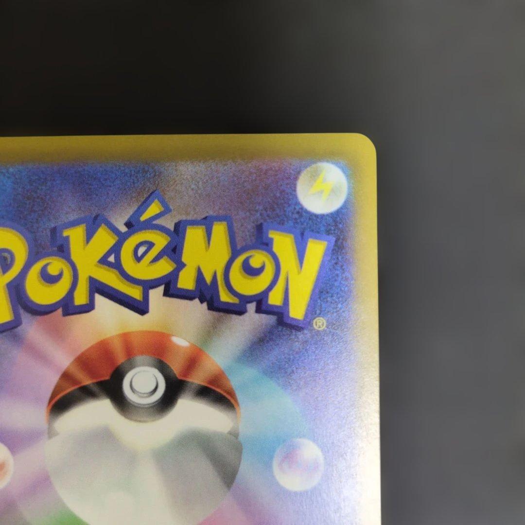 ポケモンカード　ピカチュウex　243/193　SAR