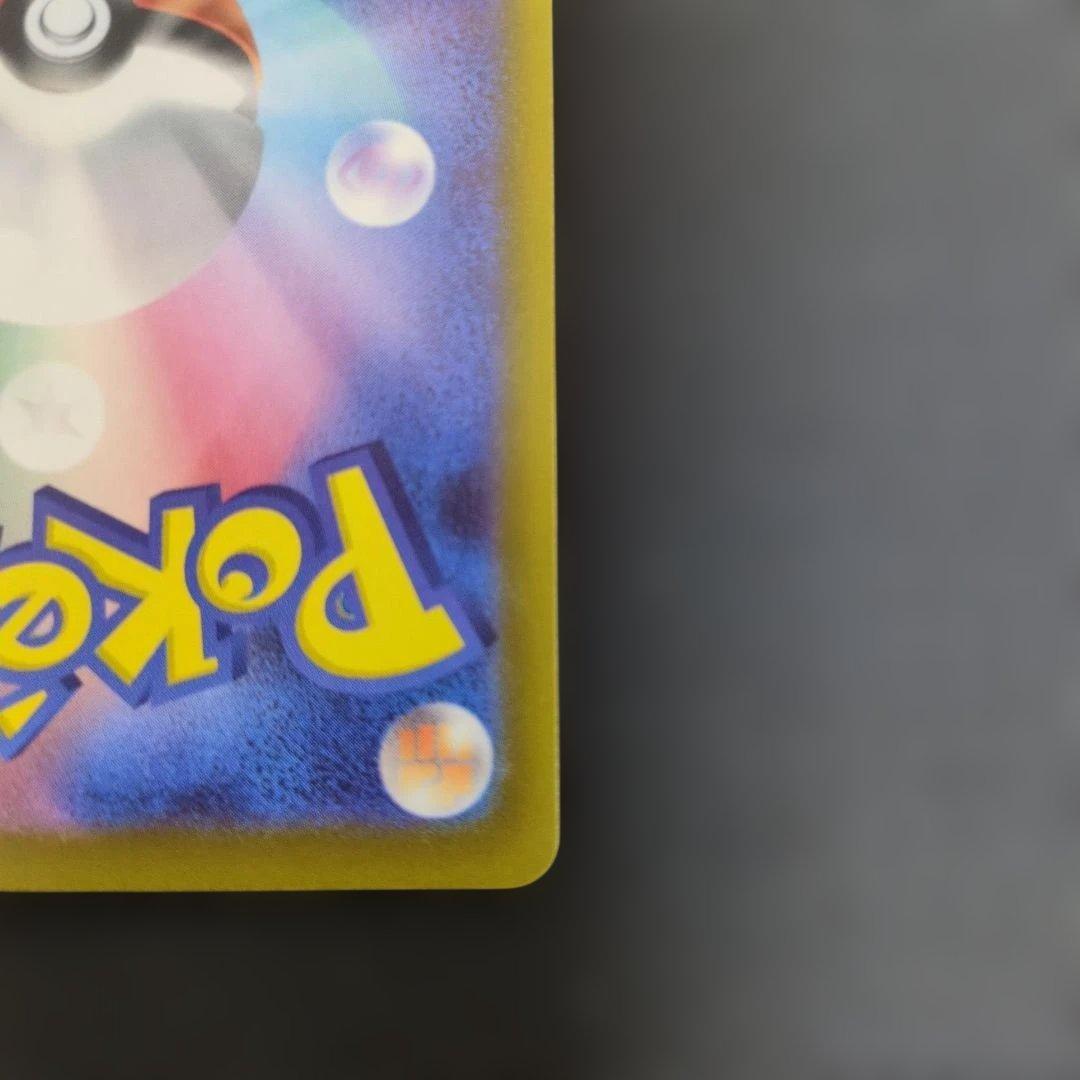 ポケモンカード　ピカチュウex　243/193　SAR