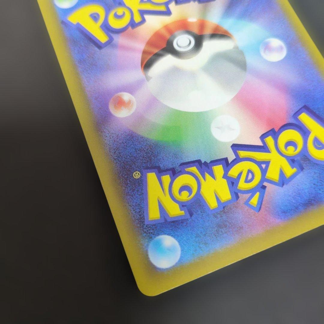 ポケモンカード　ピカチュウex　243/193　SAR