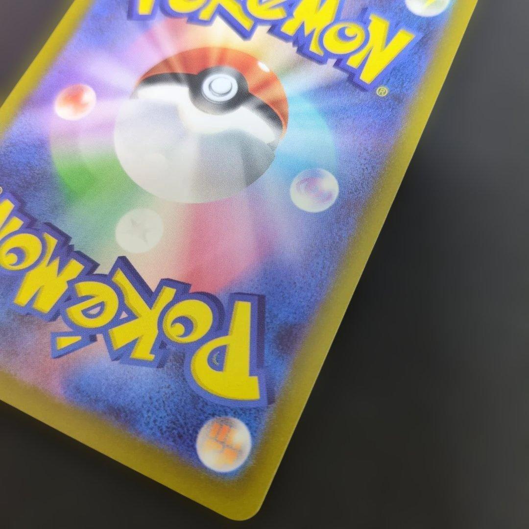 ポケモンカード　ピカチュウex　243/193　SAR