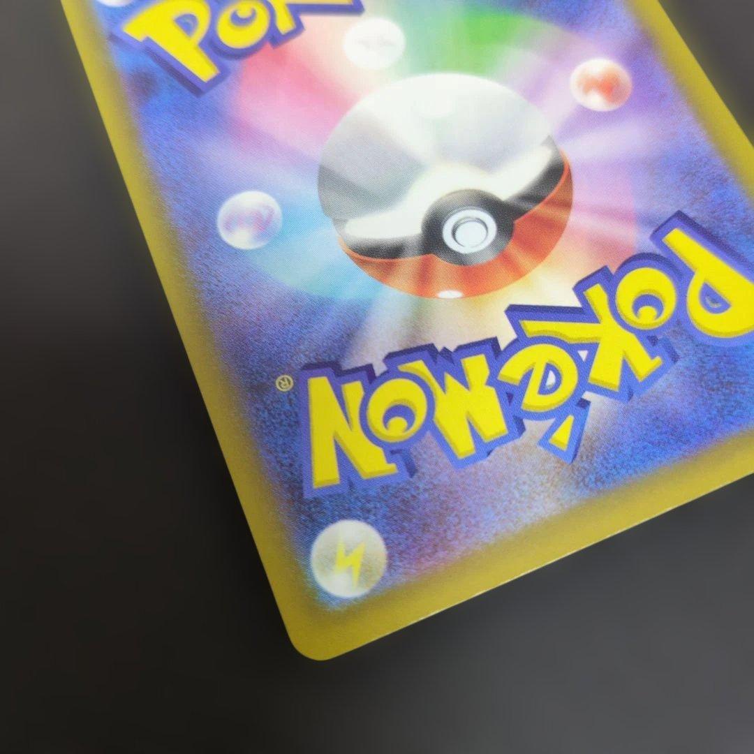 ポケモンカード　ピカチュウex　243/193　SAR