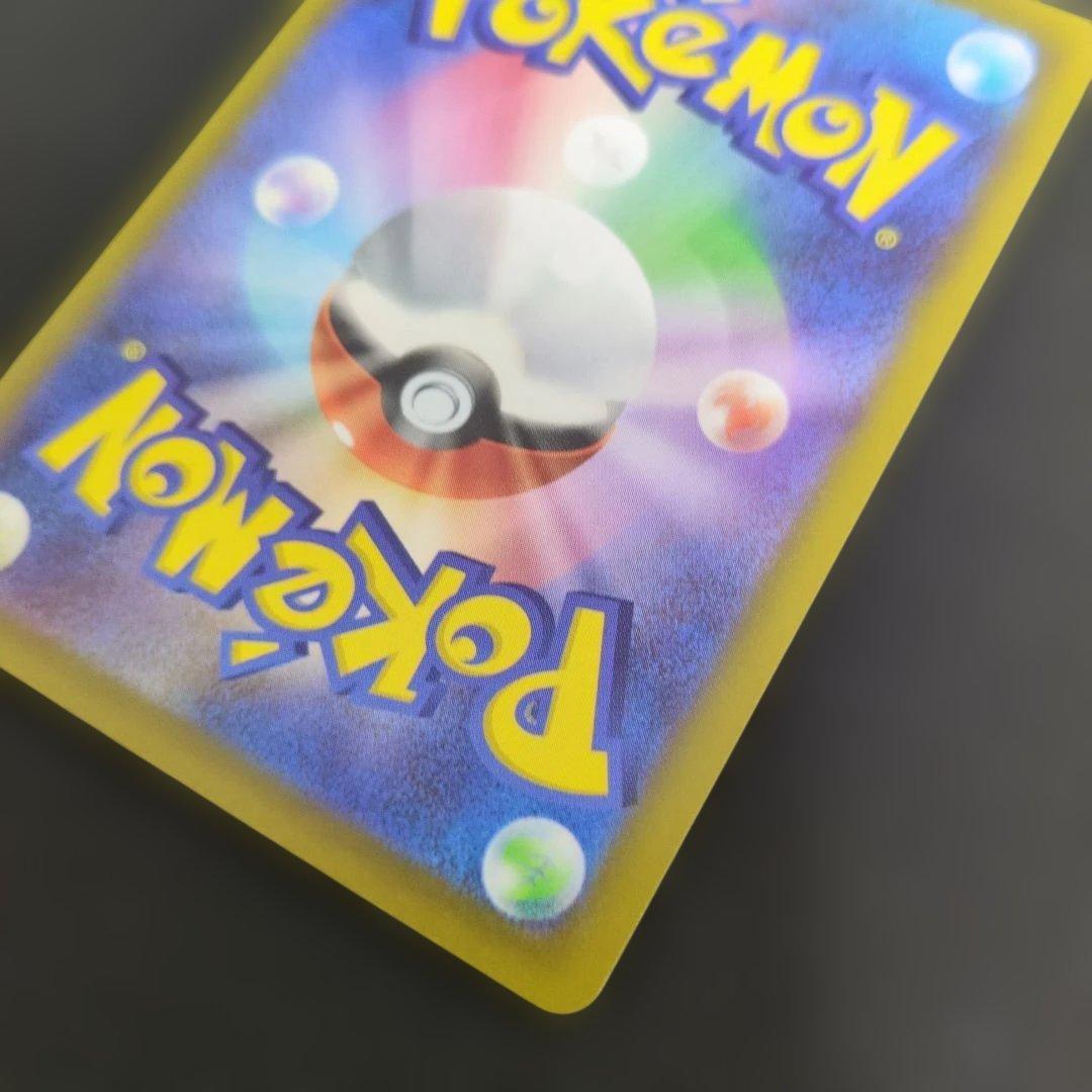 ポケモンカード　ピカチュウex　243/193　SAR