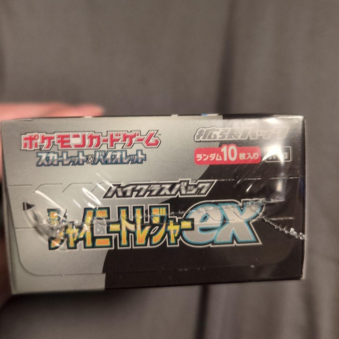 ポケモンカード シャイニートレジャーex boxシュリンク付き【ポケセン納品書】