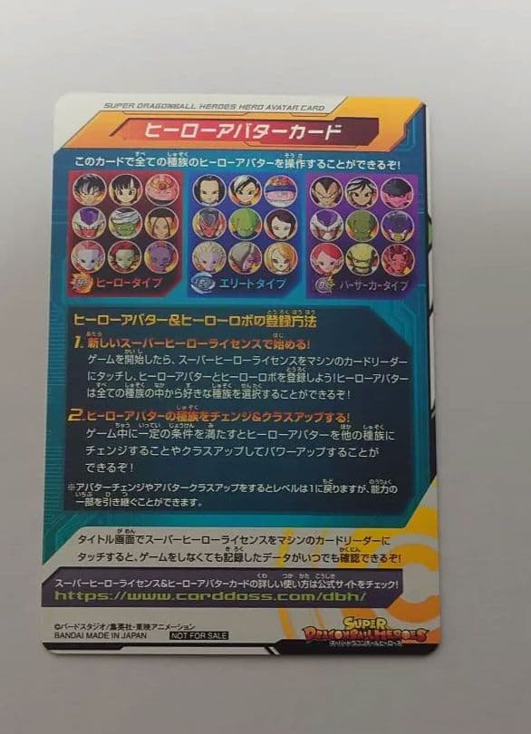 ヒーローアバター優勝カード　ugm10-lsec2 孫悟空gt