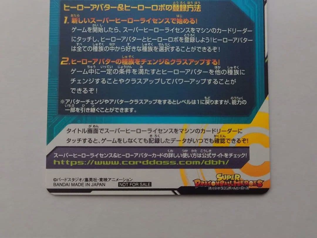 ヒーローアバター優勝カード　ugm10-lsec2 孫悟空gt