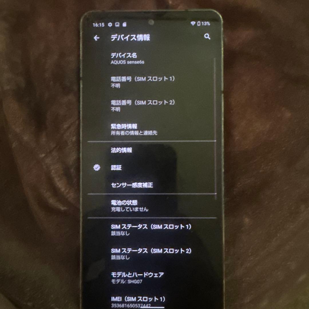 スマートフォン本体 AQUOS sense6s