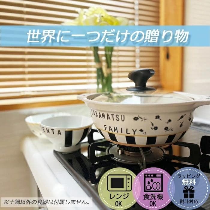 【名入れ無料】ガラス蓋　両手鍋　ホワイト　20cm 24cm 卓上鍋　ドット