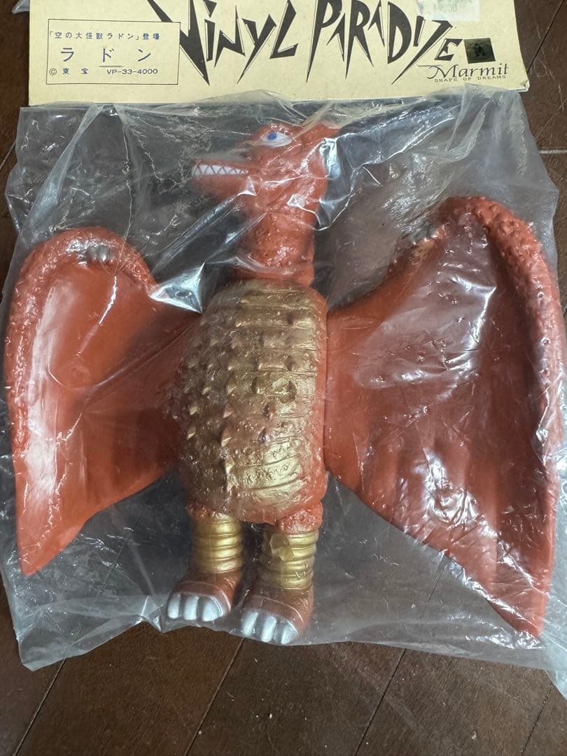 Vinyl Paradise 33ラドンフィギュア