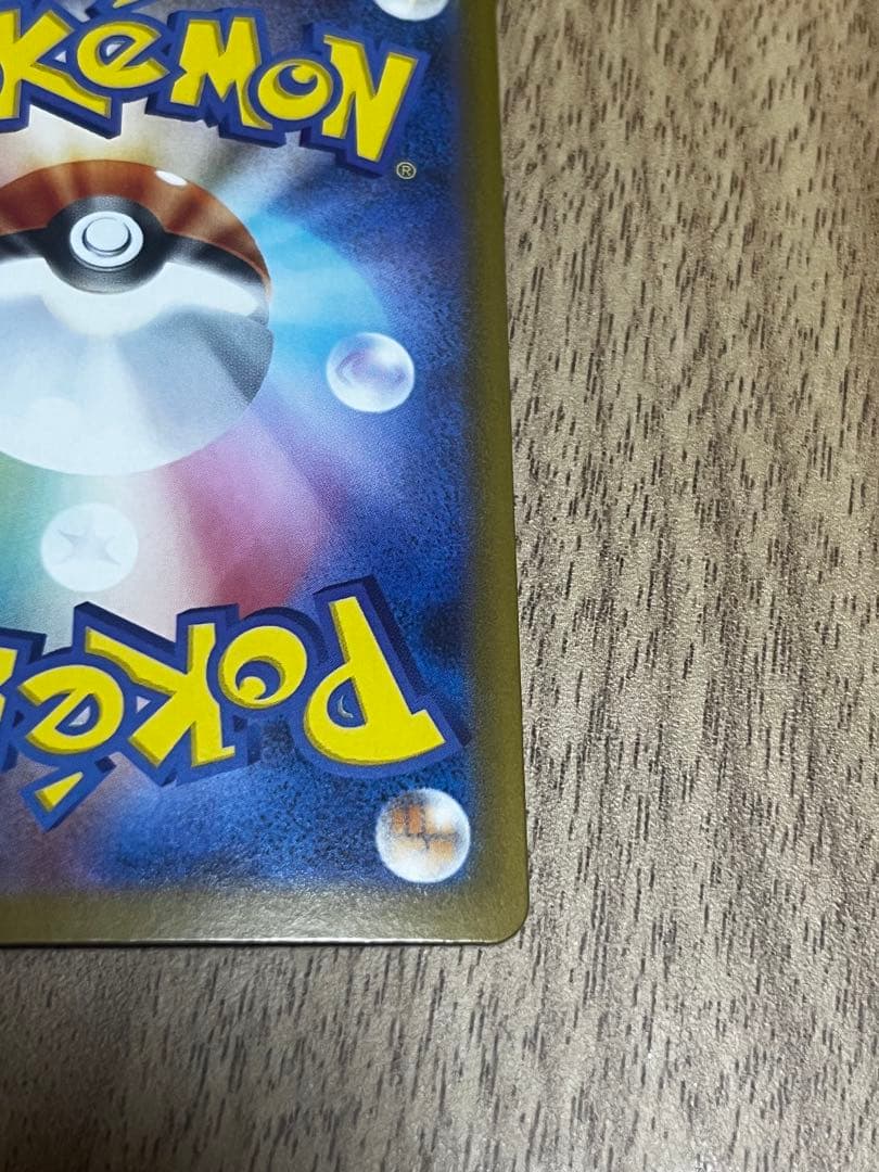 ポケモンカード リーリエの決心 SAR ローダー付きでお届け致します！！！！！
